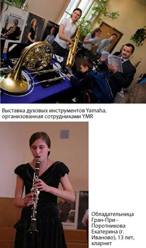 <b>Yamaha Music (Russia)</b>   <b>" "</b>