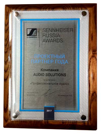 AUDIO SOLUTIONS   Sennheiser Russia Awards