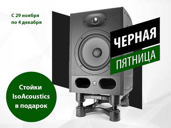 7sound.ru:   -  IsoAcoustics  !
