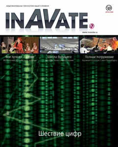 InAVate  #5_2008